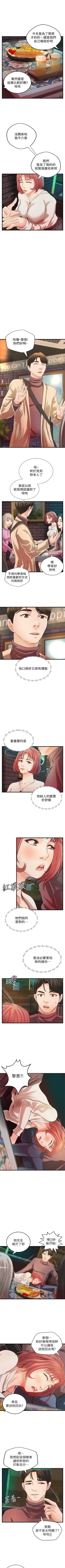 Page 215 of 御姐的實戰教學 1-34 官方中文（連載中）