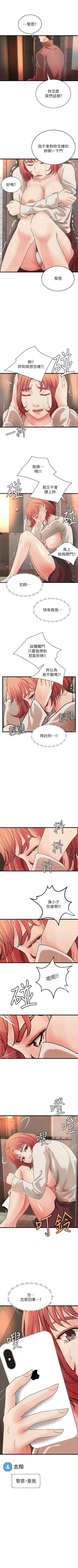 Page 223 of 御姐的實戰教學 1-34 官方中文（連載中）