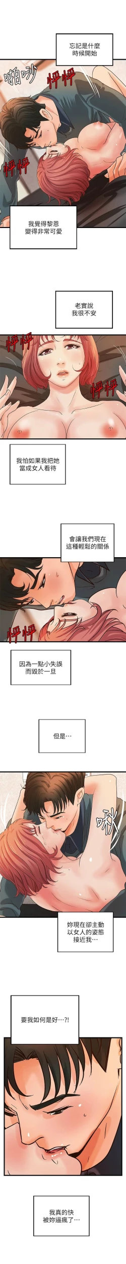 Page 232 of 御姐的實戰教學 1-34 官方中文（連載中）