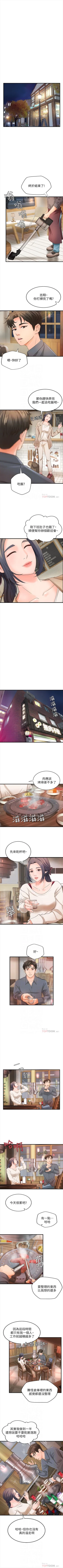 Page 63 of 御姐的實戰教學 1-34 官方中文（連載中）