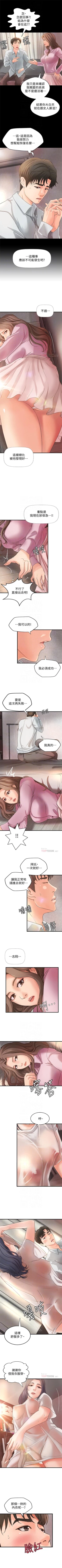 Page 92 of 御姐的實戰教學 1-34 官方中文（連載中）