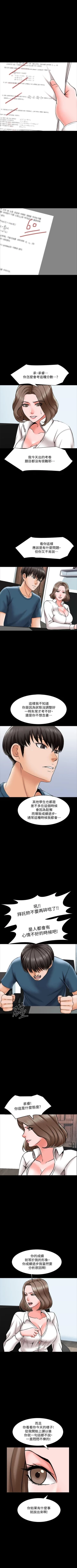 Page 122 of 家教老師 1-41 官方中文（連載中）