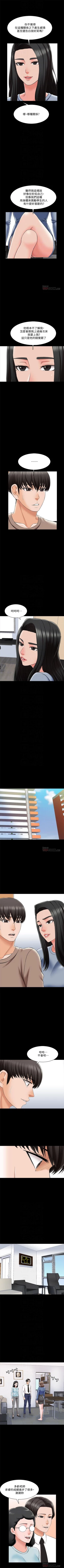 Page 157 of 家教老師 1-41 官方中文（連載中）