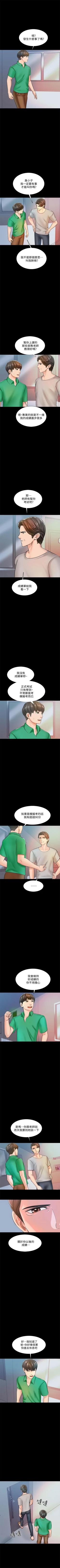 Page 95 of 家教老師 1-41 官方中文（連載中）