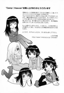 Page 184 of Camp Heaven