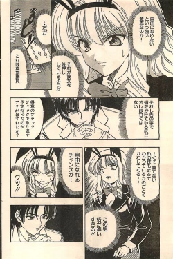 Page 112 of COMIC Sugirl M's Action 2003-07 Zoukan