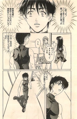 Page 144 of COMIC Sugirl M's Action 2003-07 Zoukan