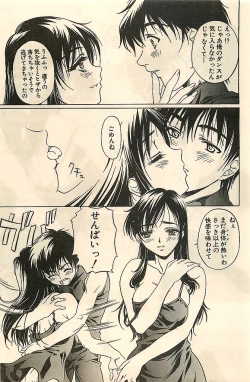 Page 147 of COMIC Sugirl M's Action 2003-07 Zoukan