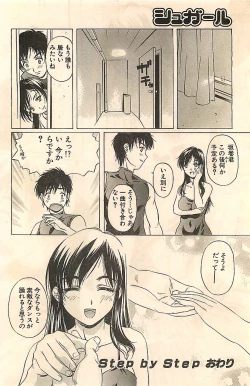Page 154 of COMIC Sugirl M's Action 2003-07 Zoukan