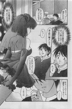 Page 167 of COMIC Sugirl M's Action 2003-07 Zoukan
