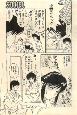 Page 185 of COMIC Sugirl M's Action 2003-07 Zoukan