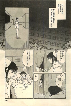 Page 191 of COMIC Sugirl M's Action 2003-07 Zoukan