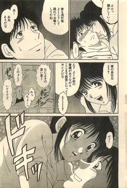 Page 193 of COMIC Sugirl M's Action 2003-07 Zoukan