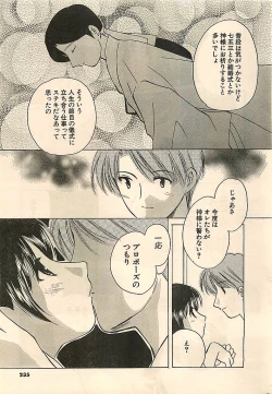 Page 235 of COMIC Sugirl M's Action 2003-07 Zoukan