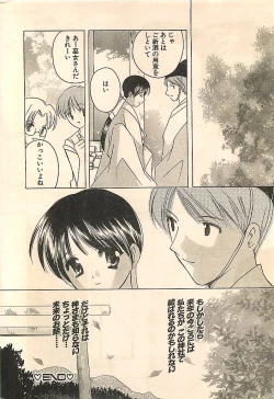 Page 242 of COMIC Sugirl M's Action 2003-07 Zoukan