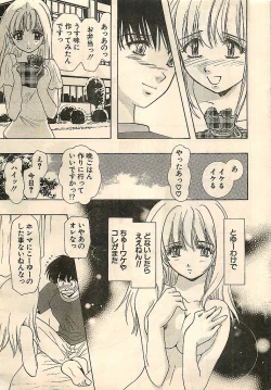 Page 24 of COMIC Sugirl M's Action 2003-07 Zoukan