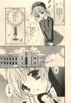 Page 33 of COMIC Sugirl M's Action 2003-07 Zoukan