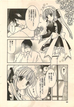 Page 34 of COMIC Sugirl M's Action 2003-07 Zoukan