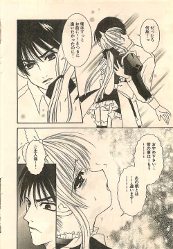 Page 36 of COMIC Sugirl M's Action 2003-07 Zoukan