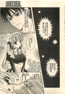 Page 39 of COMIC Sugirl M's Action 2003-07 Zoukan
