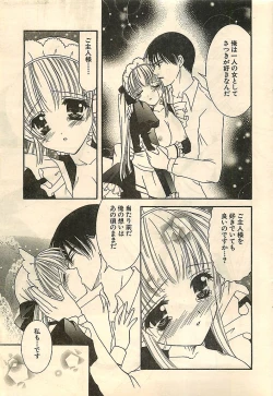 Page 45 of COMIC Sugirl M's Action 2003-07 Zoukan