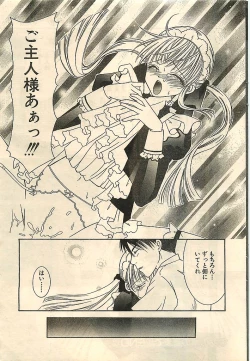 Page 49 of COMIC Sugirl M's Action 2003-07 Zoukan