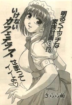 Page 51 of COMIC Sugirl M's Action 2003-07 Zoukan