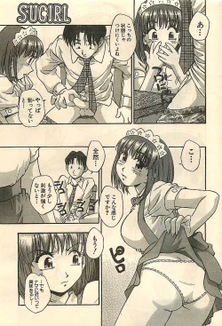 Page 59 of COMIC Sugirl M's Action 2003-07 Zoukan