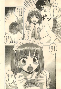 Page 62 of COMIC Sugirl M's Action 2003-07 Zoukan