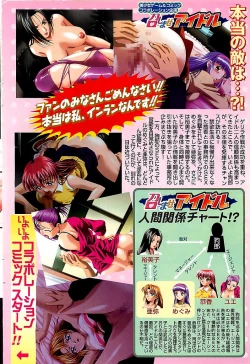 Page 74 of COMIC Sugirl M's Action 2003-07 Zoukan