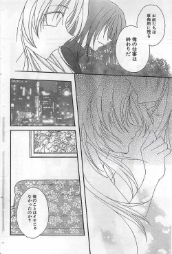 Page 94 of COMIC Sugirl M's Action 2003-07 Zoukan