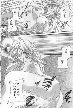 Page 96 of COMIC Sugirl M's Action 2003-07 Zoukan