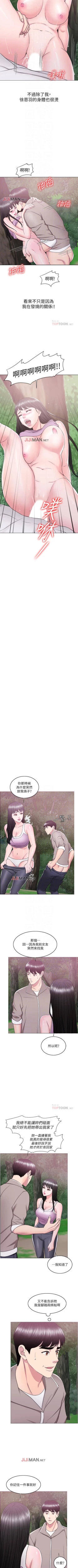 Page 122 of 【周一连载】湿身游泳课（作者：0510&TB Production） 第1~22话