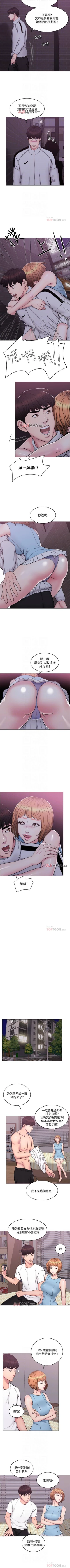 Page 13 of 【周一连载】湿身游泳课（作者：0510&TB Production） 第1~22话