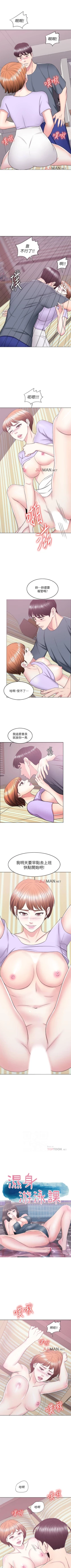 Page 145 of 【周一连载】湿身游泳课（作者：0510&TB Production） 第1~22话