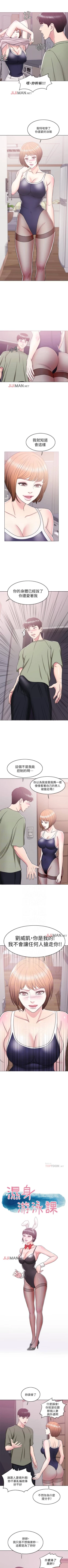 Page 95 of 【周一连载】湿身游泳课（作者：0510&TB Production） 第1~22话