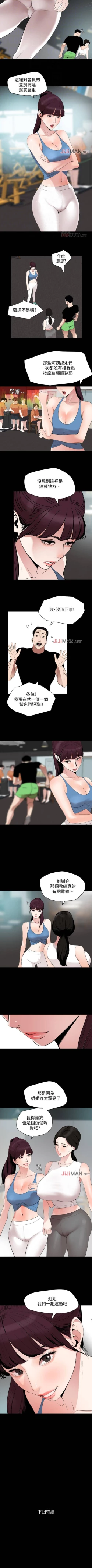 Page 68 of 【周一连载】与岳母同屋（作者: 橘皮&黑嘿嘿） 第1~16话