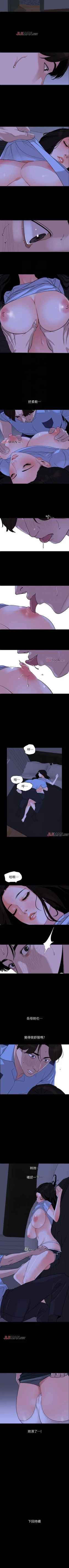 Page 83 of 【周一连载】与岳母同屋（作者: 橘皮&黑嘿嘿） 第1~16话