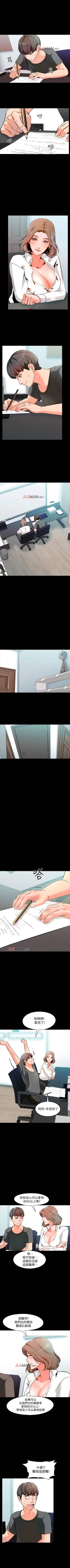 Page 11 of 【周一连载】家教老师（作者: CreamMedia） 第1~40话