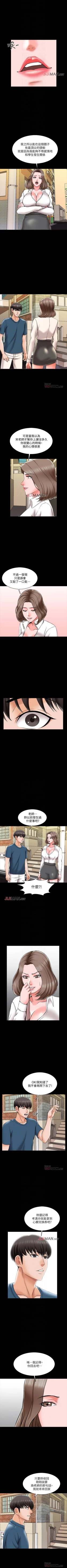 Page 130 of 【周一连载】家教老师（作者: CreamMedia） 第1~40话