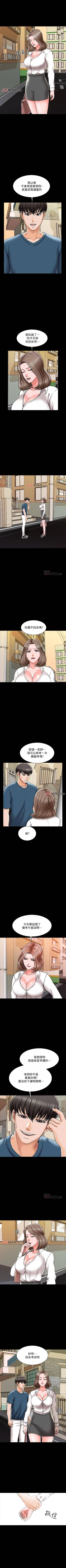 Page 131 of 【周一连载】家教老师（作者: CreamMedia） 第1~40话