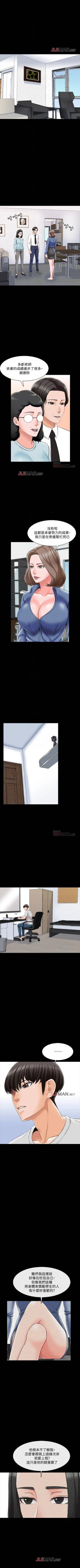 Page 166 of 【周一连载】家教老师（作者: CreamMedia） 第1~40话