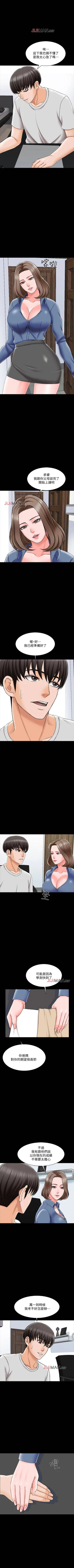 Page 167 of 【周一连载】家教老师（作者: CreamMedia） 第1~40话