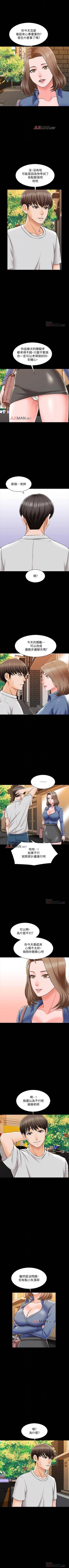 Page 171 of 【周一连载】家教老师（作者: CreamMedia） 第1~40话