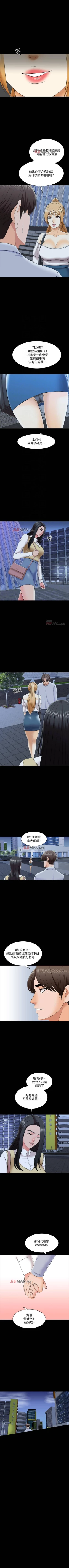 Page 188 of 【周一连载】家教老师（作者: CreamMedia） 第1~40话