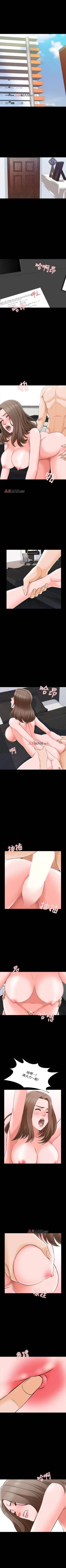 Page 189 of 【周一连载】家教老师（作者: CreamMedia） 第1~40话