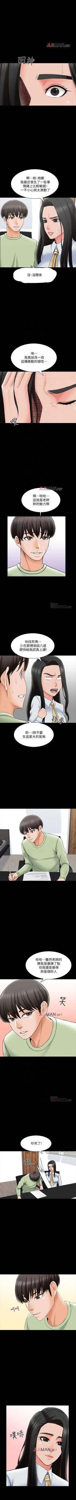 Page 200 of 【周一连载】家教老师（作者: CreamMedia） 第1~40话