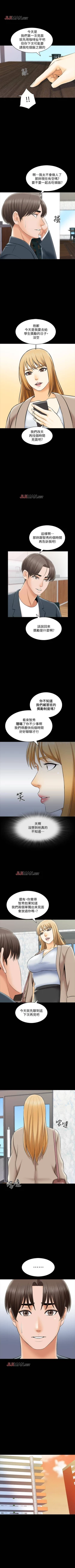 Page 203 of 【周一连载】家教老师（作者: CreamMedia） 第1~40话