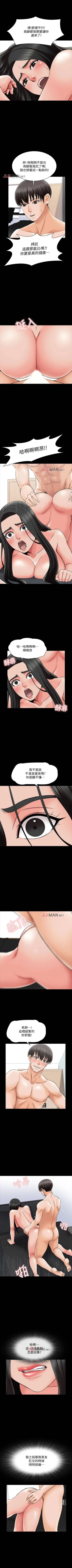 Page 210 of 【周一连载】家教老师（作者: CreamMedia） 第1~40话