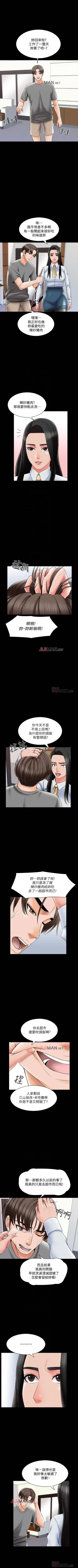 Page 215 of 【周一连载】家教老师（作者: CreamMedia） 第1~40话